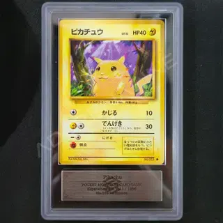 ARS10 キャタピー 1996 初版 Yahoo!オークション - ポケモンカード 旧裏 初版 キャタピー